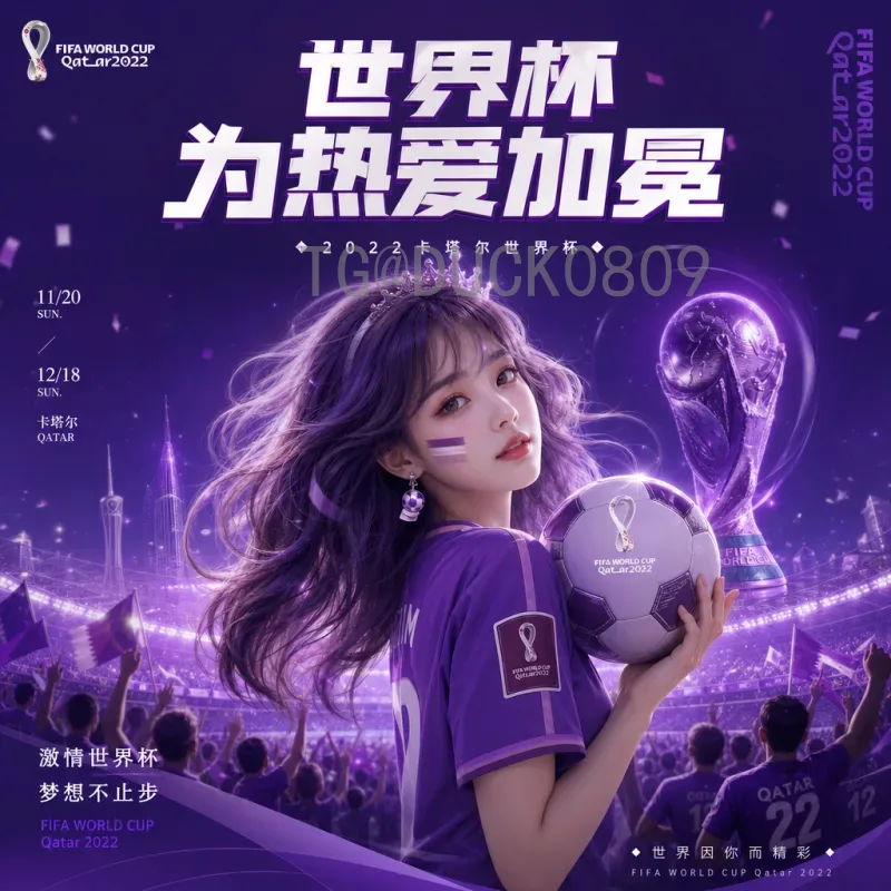完整2026年国际足联世界杯分组抽签一览：扩军48队新赛制深度解析
